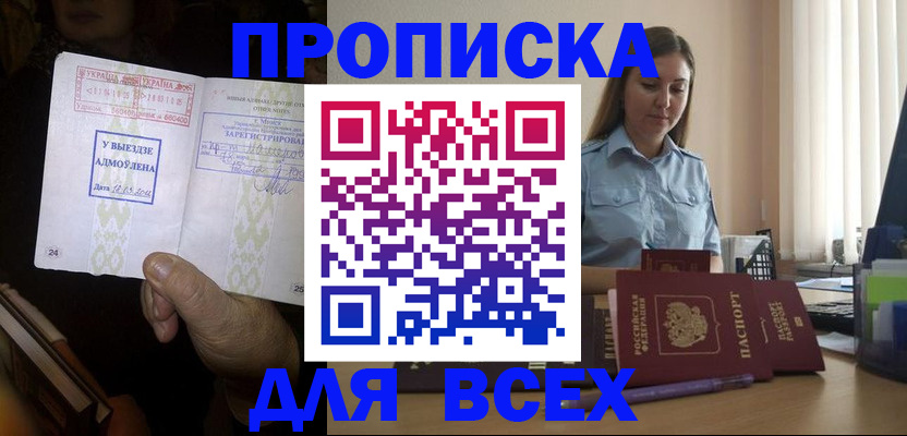 временная регистрация госуслуги в Белогорске