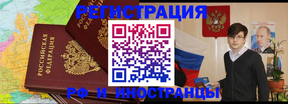 регистрация для дет. сада в Белогорске